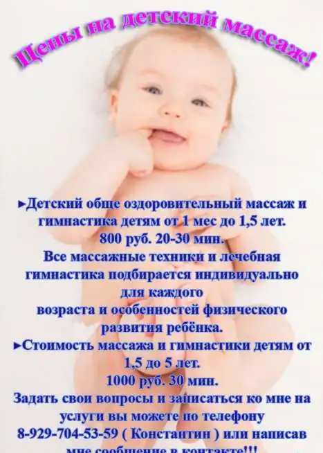 Массаж, фотография 2