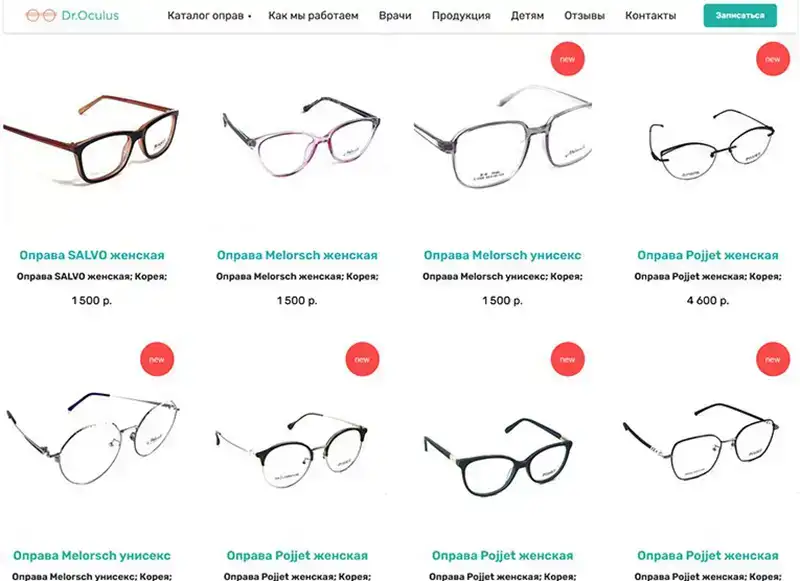 Корейские оправы для очков Pojjet в салонах оптики Dr.Oculus от 1500 рублей, фотография 1