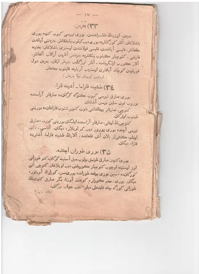 Старинная книга. Сказки, фотография 2