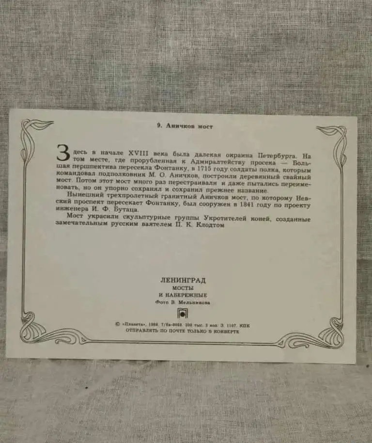 Открытки СССР, фотография 6