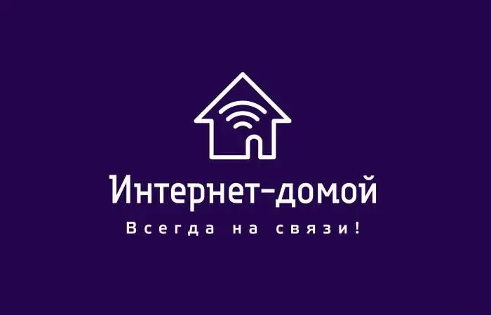 Безлимитный интернет в частный дом, офис за 1 день., фотография 1