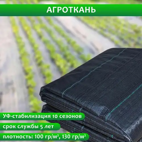 Агроткань почвоукрывной материалагротекстиль, фотография 1