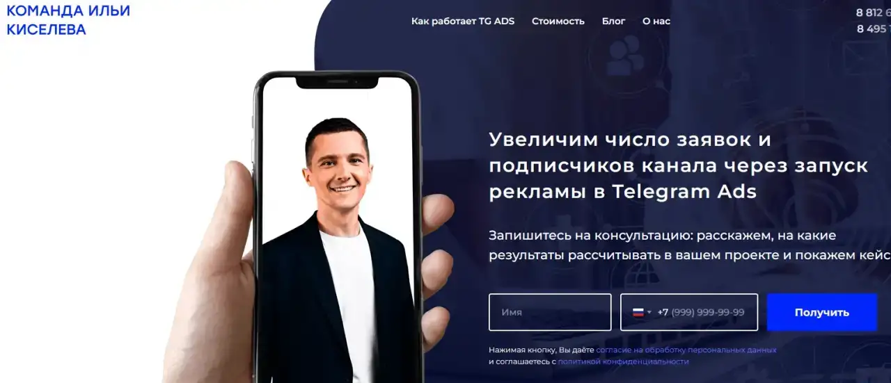 Реклама в Telegram ADS в СПб, фотография 1