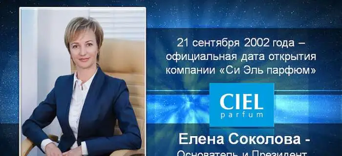 Ciel parfum консультант , фотография 1