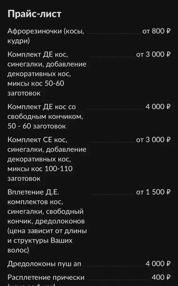 Афрокудри, Афролоконы, Афрокосы, фотография 6