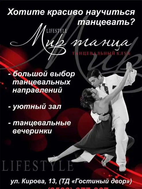 Тренер по танцам, фотография 1