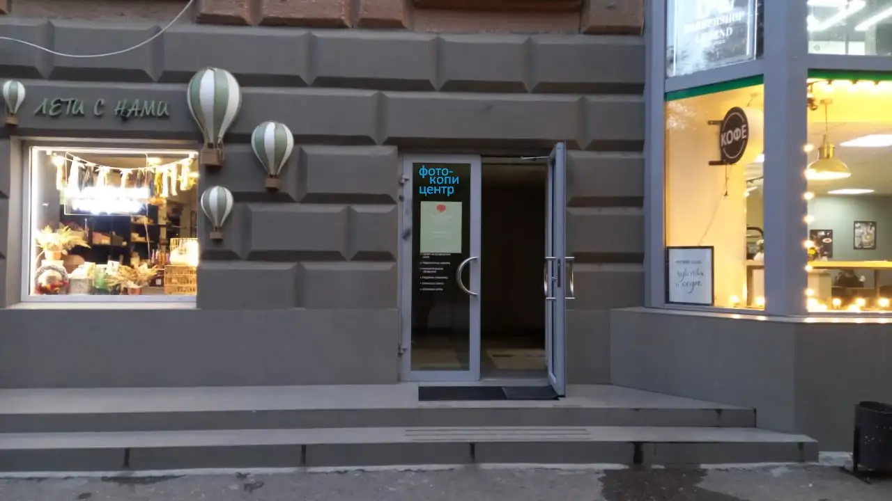 фотоцентр, фотография 1