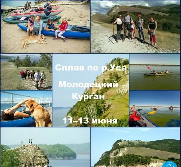 Сплав по р. Уса 18-19 июня, Молодецкий Курган, фотография 3
