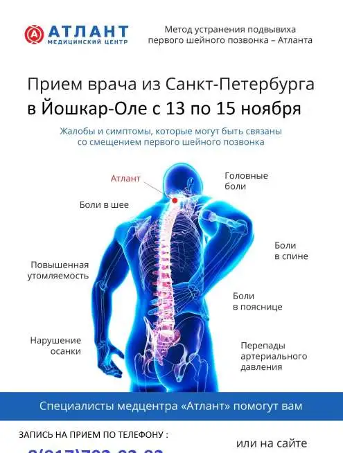 ПРИЕМ ВРАЧА ИЗ САНКТ-ПЕТЕРБУРГА, фотография 1