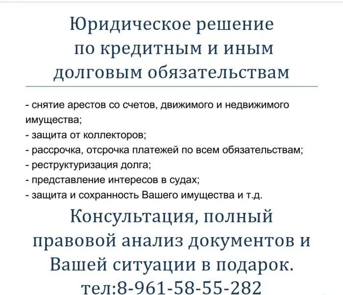 Юридические услуги, фотография 1