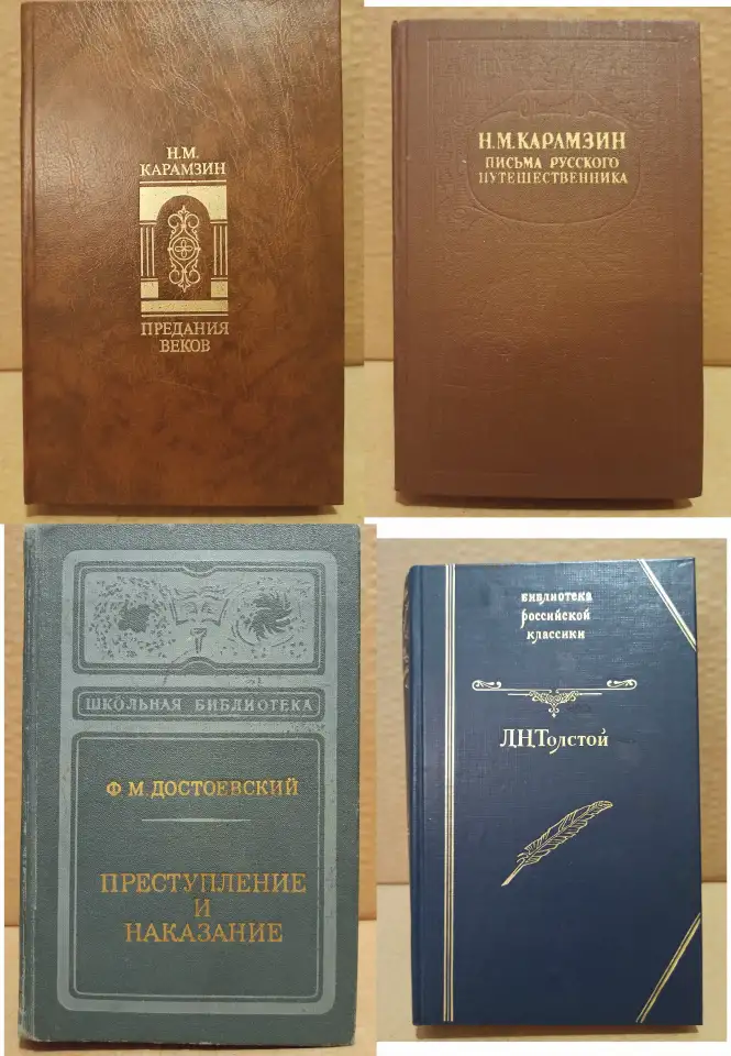 Подборка классических книг по одной цене, фотография 2