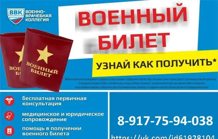 Юридическая помощь призывникам, фотография 1