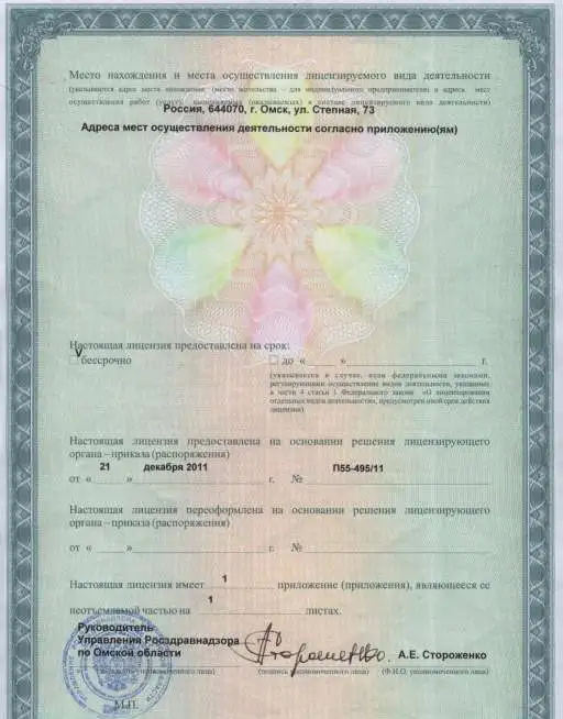 Комплексное лечение постковидного и постпрививочного синдромов, фотография 3