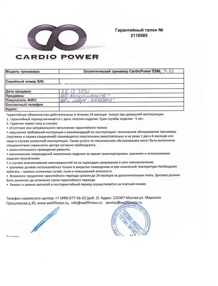 Эллиптический тренажёр CardioPower x55, фотография 4