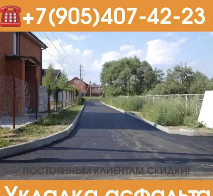 Асфальтирование,бетонирование,укладка плитки, фотография 2
