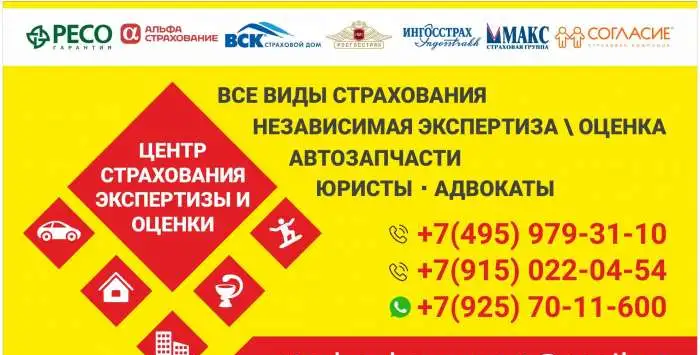 Специальное предложение ОСАГО, фотография 1