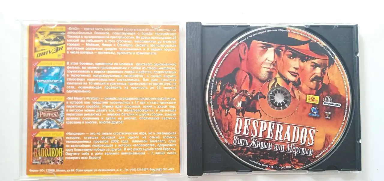 CD-диск с игрой 