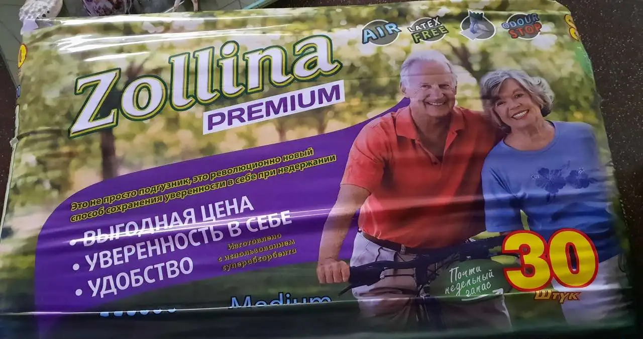 Продам подгузники лля взрослых, фотография 1