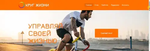 Купить лендинг на заказ (одностраничный сайт), фотография 5