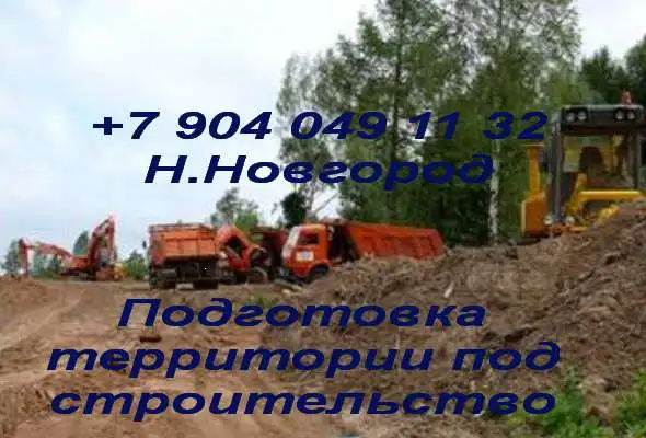 Слом построек. Вывоз мусора. Планировка участка, фотография 5