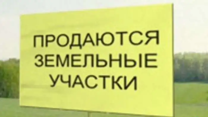 Земли и объекты в Уфе и пригороде, фотография 1