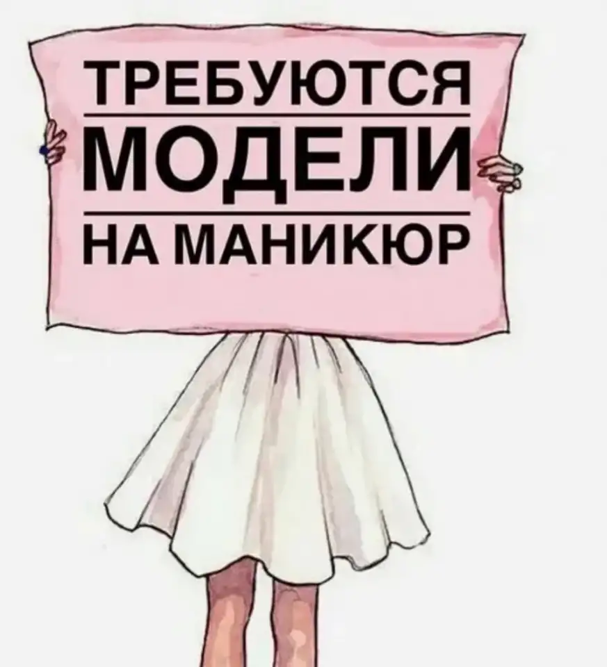 Маникюр, фотография 1