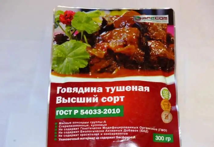 Тушенка Precom ГОСТ высший сорт 300 гр. Монголия без ГМО и консервантов, фотография 3