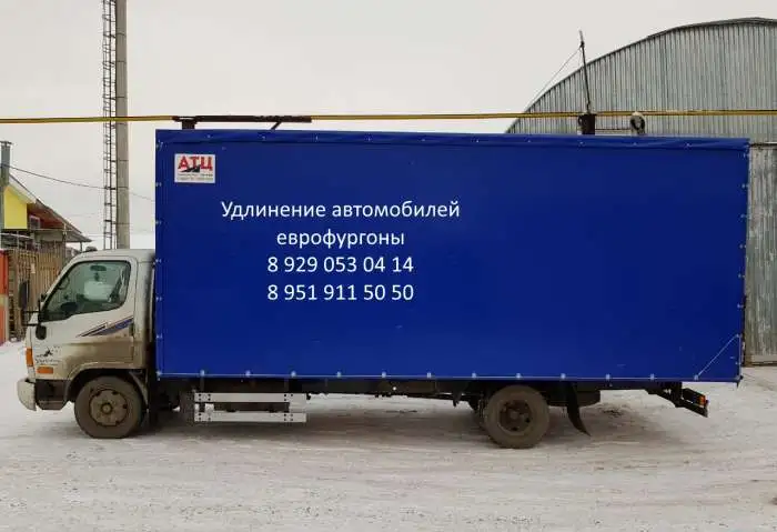 Удлинить Хендай, Фотон, Ивеко, фотография 1