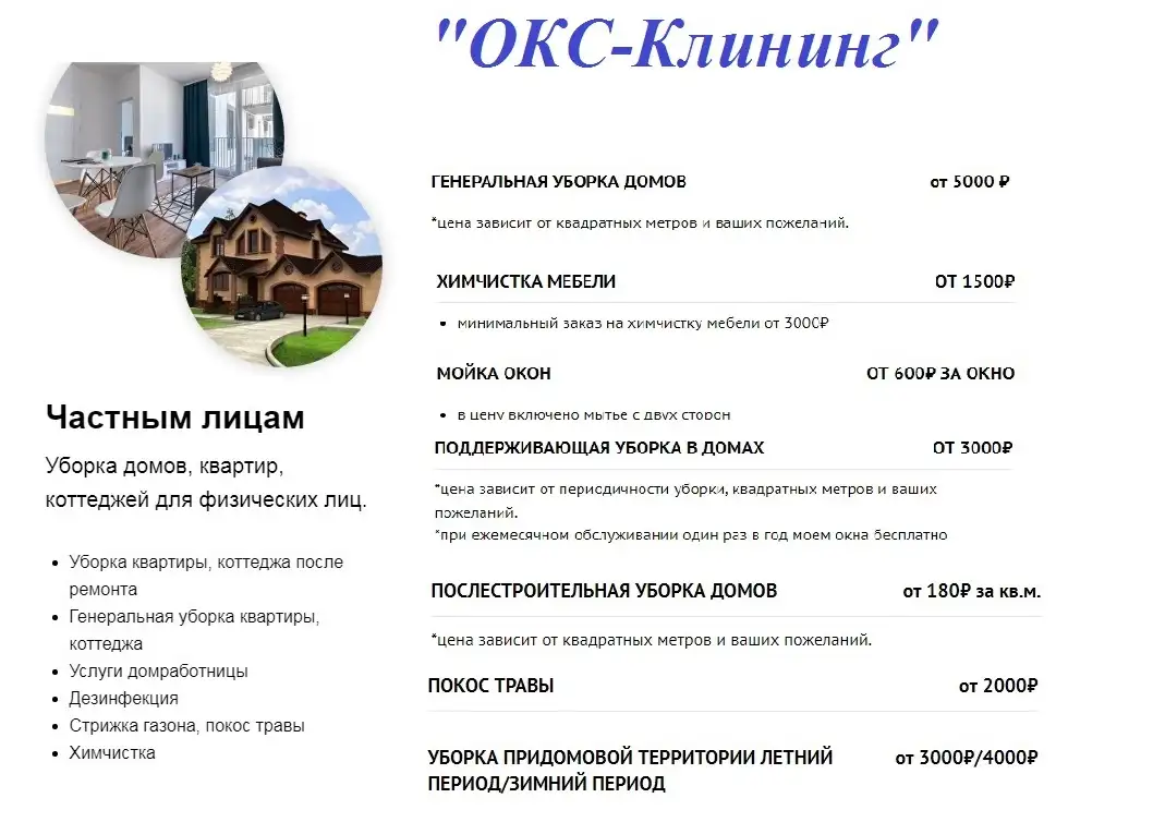 Клининговые услуги, фотография 1