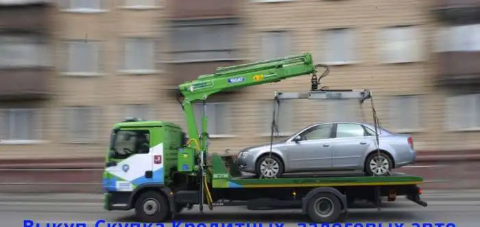Выкуп кредитных автомобилей без ПТС, продажа авто в Красноярске, фотография 2
