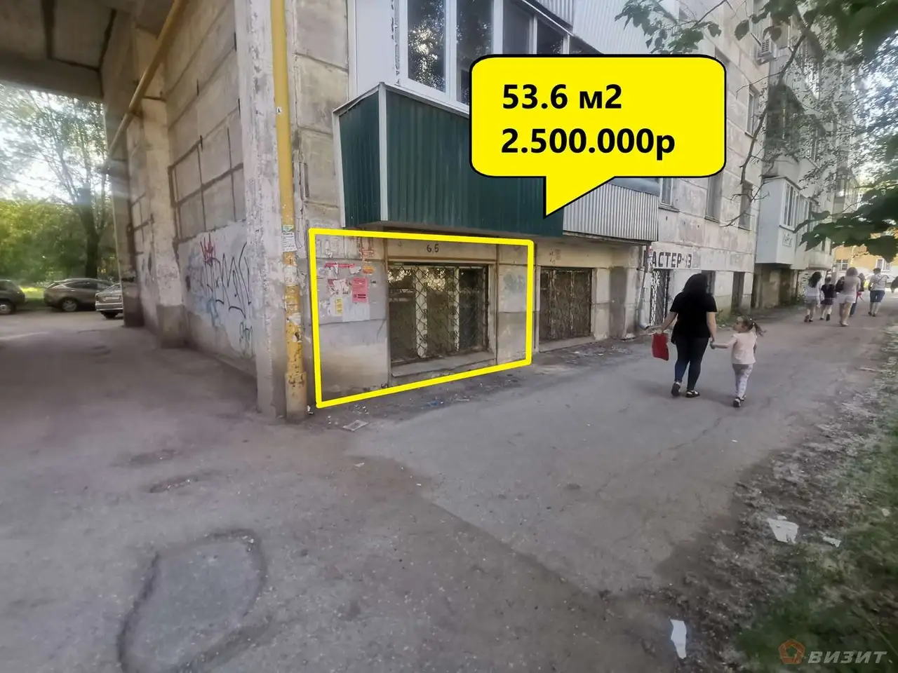 Продам коммерческую недвижимость 53,60 м2, Кировский, Свободы улица, 145, фотография 1
