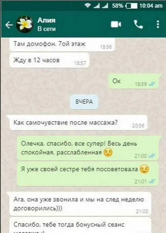 Массаж спины, фотография 2