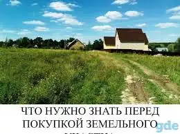 Юристы и адвокаты- практики по недвижимости и земле, фотография 6