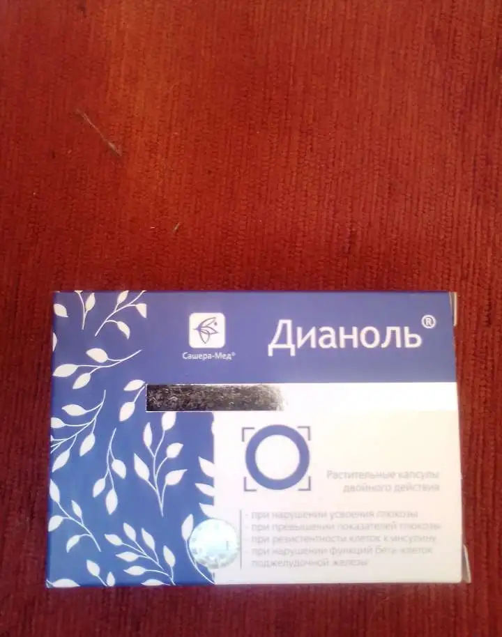 Для здоровья, фотография 5
