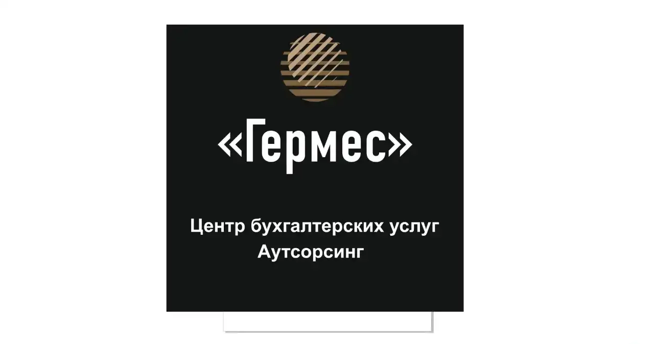 Бухгалтерские услуги для бизнеса, фотография 1