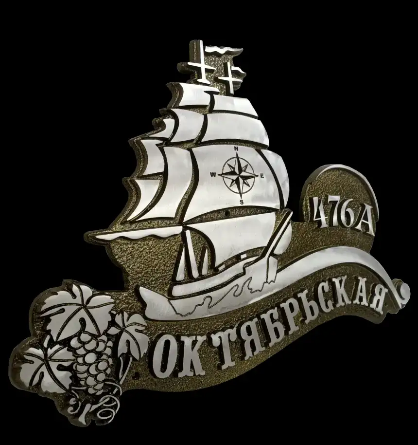 Адресные таблички со скидкой 20%, фотография 1
