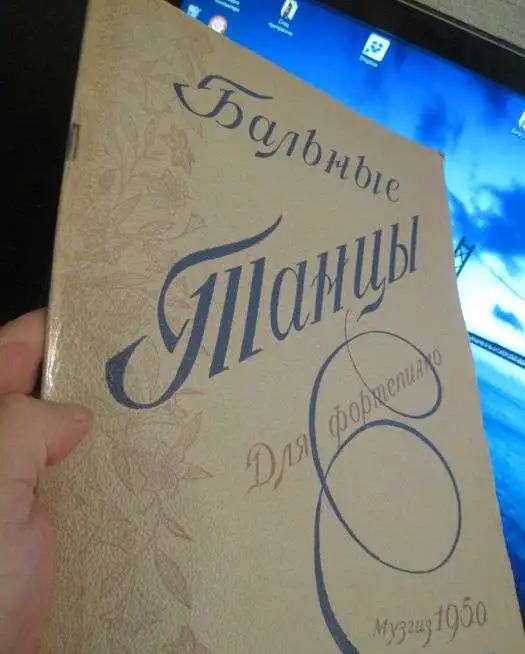1950  Бальные танцы  для фортепиано Сборник 70 страниц A4, фотография 1