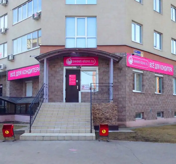 Все для тортов и других кондитерских изделий, фотография 1