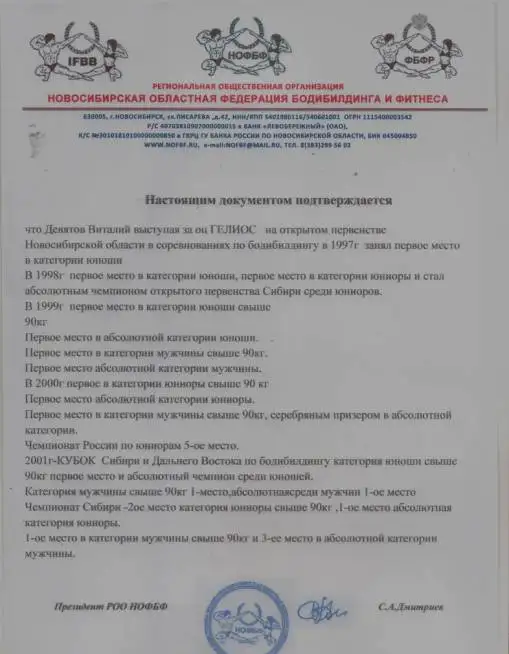 персональный тренер,Online-консультации, фотография 2