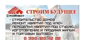 Построим и отремонтируем все !, фотография 1