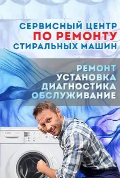 Ремонт стиральных машин, фотография 1