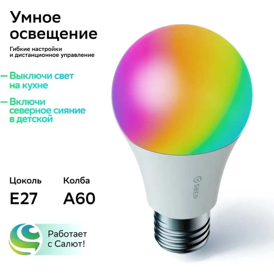 Умная лампа  sber e27, фотография 2