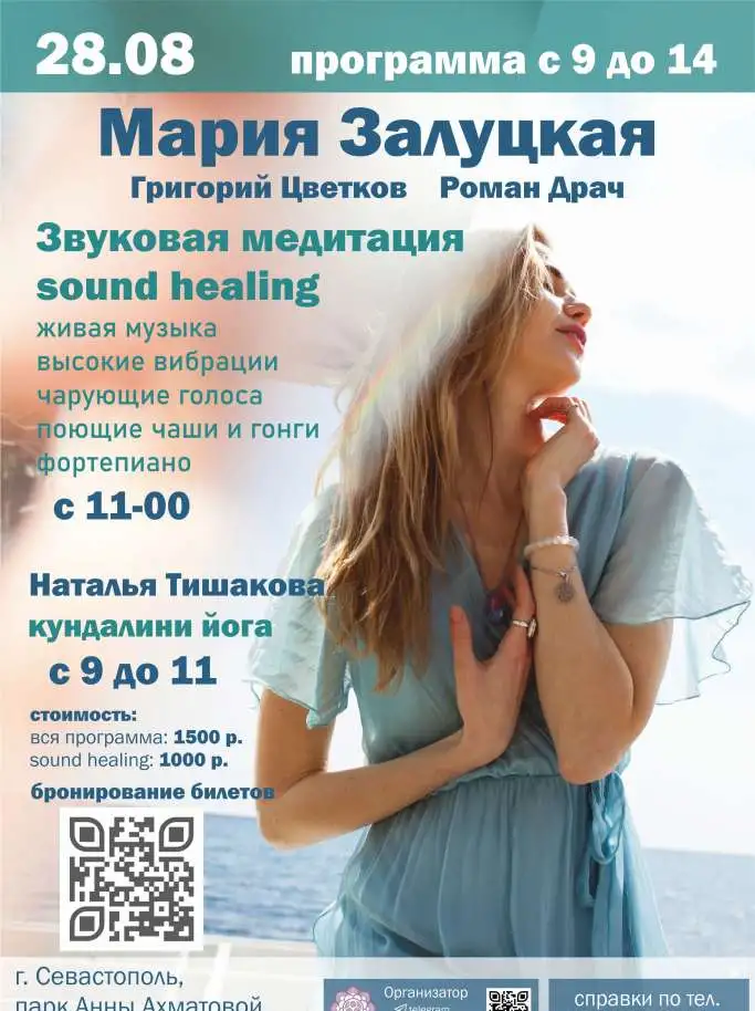 Концерт гонг-медитация(sound healing) и мастер-класс по Кундалини-Йоге 28.08.22 в большом Куполе парка им. Ахматовой, фотография 1