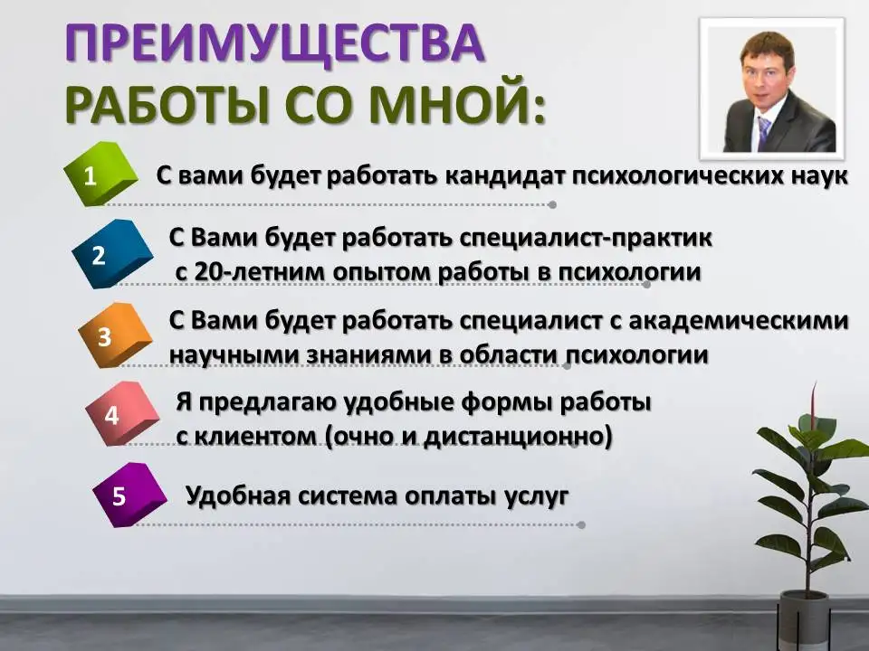 Психолог онлайн, фотография 7