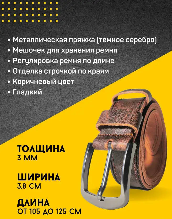 Ремень мужской джинсовый из натуральной кожи (коричневый) Doublecity RD40-01-55, фотография 2