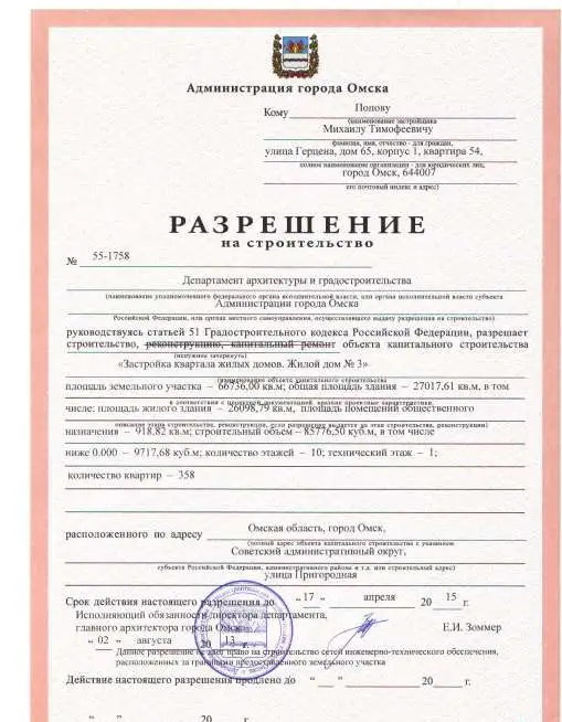 Согласование проектной документации:, фотография 3