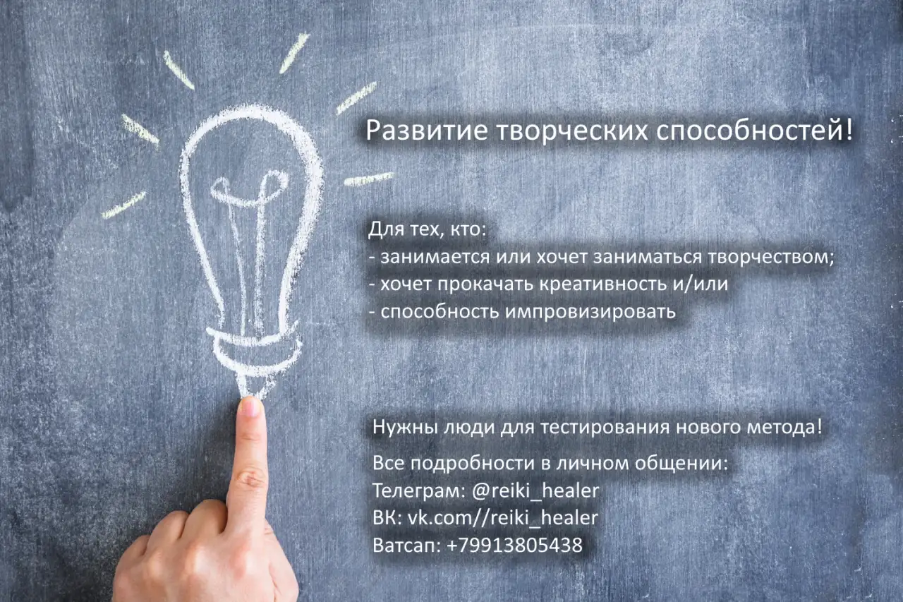 Развитие творческих способностей, фотография 1