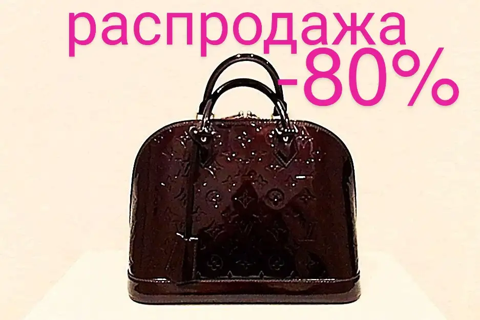 Сумка Louis Vuitton Alma Pm Оригинал, фотография 1