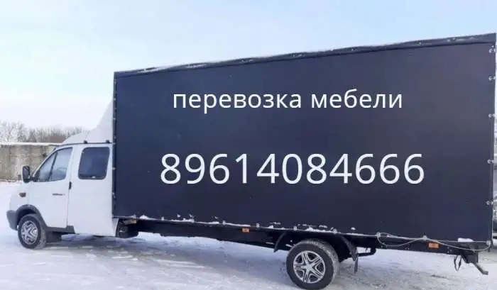 Заказать газель для переезда, фотография 1