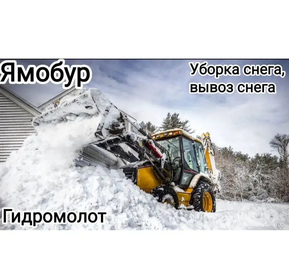 Чистка снега, аренда погрузчика, Аренда, Вывоз снега, аренда самосвала, снег, самосвал,, фотография 4